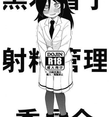 Amateur Kuroki Tomoko Shasei Kanri Iinkai- Its not my fault that im not popular hentai Big Ass