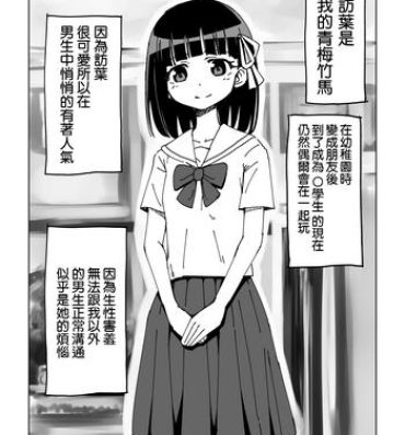 Uncensored Osananajimi Saimin Choukyou Nikki- Original hentai Short Hair