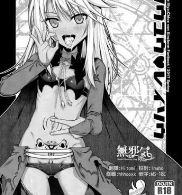 Girl Souyuu Reisou- Fate kaleid liner prisma illya hentai Gritona