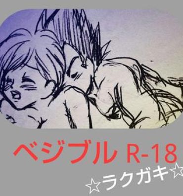 Mallu VegeBul rakugaki manga modoki- Dragon ball super hentai Pasivo