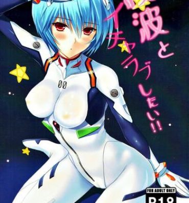 Whipping Ayanami to Icha Love Shitai!!- Neon genesis evangelion hentai Hogtied