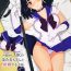 Deepthroat (C86) [666Protect (Jingrock)] JK no Hotaru-chan to Kekkon suru Houhou | A Method to Marry Hotaru-chan the JK (Bishoujo Senshi Sailor Moon) [English] {doujin-moe.us}- Sailor moon hentai Cougars