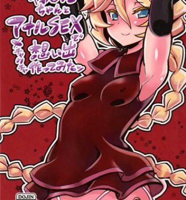 Phat Carol-chan to Anal SEX de Mechakucha Omoide Tsukuttemita- Senki zesshou symphogear hentai Lingerie