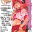 Pink Pussy Chincolle Kanmusu Hoka Cosplay Danshou Catalog- Kantai collection hentai Fate grand order hentai Nudist