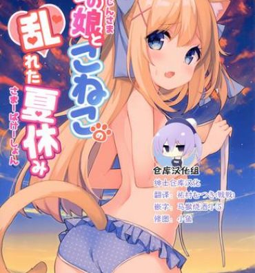Big Tits Goshujin-sama to Koneko no Midareta Summer Vacation- Original hentai Spa