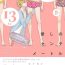 Young Old Itoshi no Centimeter | 爱情的长度 Ch. 1-5 Flagra