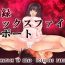 Porn Jitsuroku Mix Fight Report Three Some