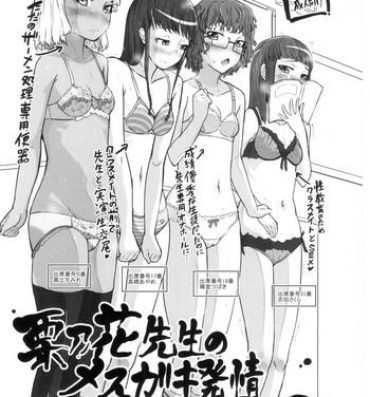 Teen Porn Kurinohana Sensei no Mesu Gaki Hatsujou Pheromone Highheels