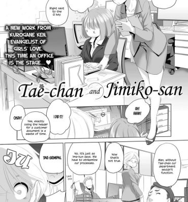 Tranny Sex [Kurogane Kenn] Tae-chan to Jimiko-san | Tae-chan and Jimiko-san Ch. 01-20 [English] [Yuri Project, /u/ Scanlations] [Digital] Ass To Mouth