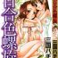 Grandpa [Mikuni Hajime] Yuri iro Rasen Ch.3-5 + 7-9 [English] Sluts