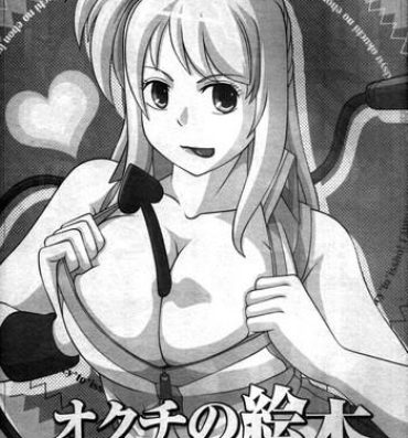 Chick [NAVY (Kisyuu Naoyuki)] Okuchi no Ehon -Lucy to Issho!- | Mouth’s Picture book -Featuring Lucy (Fairy Tail) [English] =LWB=- Fairy tail hentai Casting