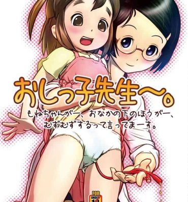 Domina Oshikko Sensei 1-7- Original hentai Gay Twinks