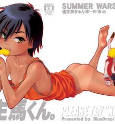 Cfnm Otameshi Kazuma-kun.- Summer wars hentai Toy
