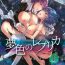 Handjobs [peachpulsar (Mira)] Yumeiro no Replica [Jou] Android to Haitoku no Chigiri [Digital]- Original hentai Teen Sex