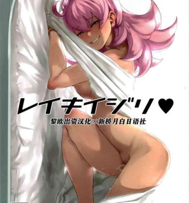 Couch Reiki Ijiri- Fate grand order hentai Mms