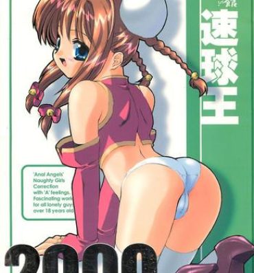 Follada Sokkyuuou 2000- Cardcaptor sakura hentai Mofos