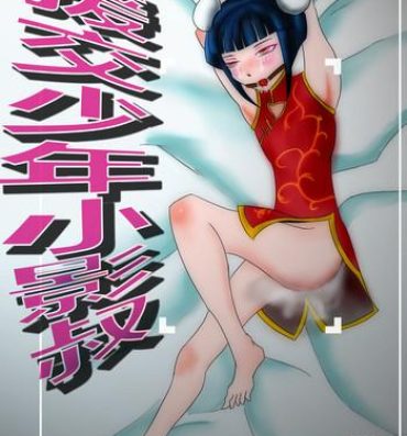 Guy The Magical Girl Little Shadow （chinese） Perfect Girl Porn