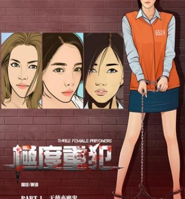 Italiano Three Female Prisoners 1 [Chinese]中文 Wam