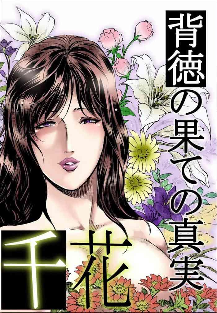 ...Misaki yukihiro Hentai, Manga Hentai, Translated Hentai, Chinese Hentai,...
