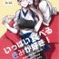 Online Ippai Taberu Kimi ga Suki!- Kantai collection hentai Girls