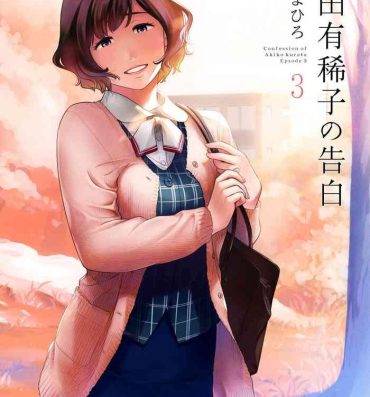 Asian Babes Kurata Akiko no Kokuhaku 3 – Confession of Akiko kurata Epsode 3- Original hentai Mature