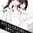 English Ochinchin ga Haeta Momo-chan to Kaichou ga Ecchi suru dake no Hon.- Girls und panzer hentai Food