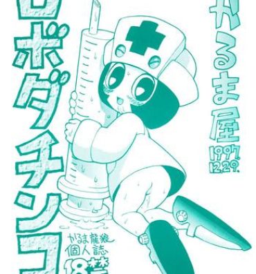 Hot Naked Women Roboda Chinko- Gaogaigar hentai Nurse robo hentai Fun