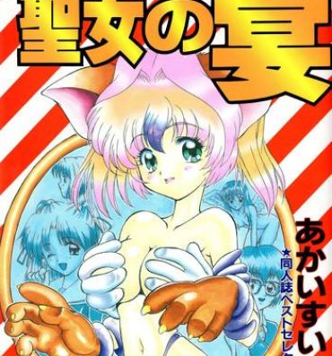 18 Year Old Porn Seijo no Utage- Neon genesis evangelion hentai Sailor moon hentai Martian successor nadesico hentai Magic knight rayearth hentai Doukyuusei 2 hentai Peludo