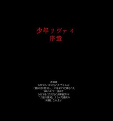 Hunks Shounen Levi Joshou- Shingeki no kyojin hentai Hot Milf