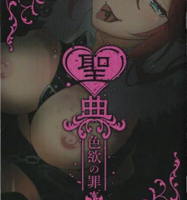 Hd Porn Sin: Nanatsu No Taizai Vol.7 Limited Edition booklet- Seven mortal sins hentai Amateur Asian