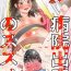 Tight Cunt Byouin Shussan no Susume- Original hentai Gay Bareback