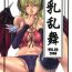 Pool Chichiranbu Vol. 03- Ragnarok online hentai Sapphic