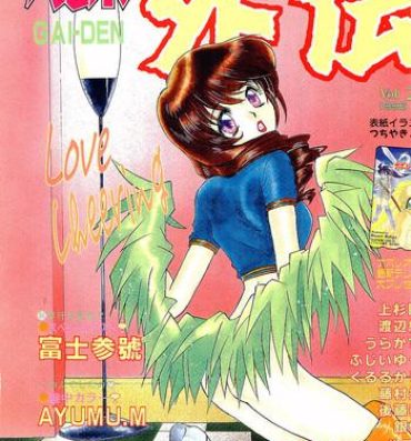 Cumload COMIC Papipo Gaiden 1996-04 Vol.21 Outside