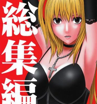 Rubia Death Note Soushuuhen- Death note hentai Real Orgasms