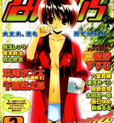 Gape Manga Bangaichi 2006-03 Shemale Porn
