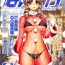 Doggystyle Porn Manga Bangaichi 2009-02 Vol. 234 Nipple