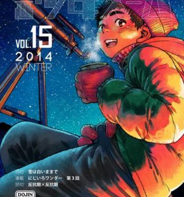 Hot Fuck Manga Shounen Zoom Vol. 15 Long