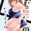 Free Rough Sex Porn ShinyEro Sukumizu Chiyuki Hen- The idolmaster hentai Step Dad