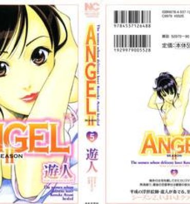 Fudendo [U-Jin] Angel – The Women Whom Delivery Host Kosuke Atami Healed ~Season II~ Vol.05 Rubdown