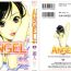 Fudendo [U-Jin] Angel – The Women Whom Delivery Host Kosuke Atami Healed ~Season II~ Vol.05 Rubdown