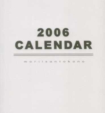Milfsex 2006 Type-Moon Calendar- Fate stay night hentai Cameltoe