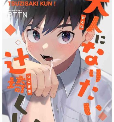 Kinky [AREA B (bttn)] Otona ni Naritai Tsujisaki-kun! | Tsujisaki-kun wants to become an adult [English] {Chin²} [Digital]- Original hentai Couple