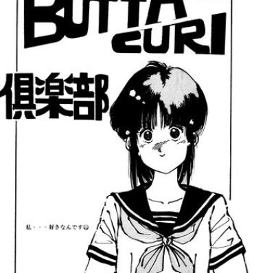 Bigcock Botta Curi Club Soukangou- Ranma 12 hentai Gunbuster hentai Aim for the ace hentai Plug