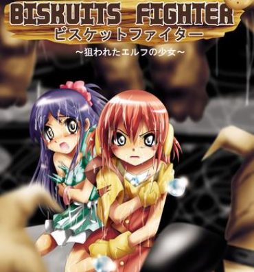 Indonesia [Dende] 『BISKUITS FIGHTER (Biscuits Fighter) 〜 nerawareta Elf no shoujo 〜” Girl Get Fuck