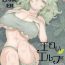 Students Eroi Elf ni Goyoujin | Beware of Erotic Elf- Original hentai Parties