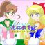 Amature Allure 洗脳教育室～美少女戦士セ☆ラーム☆ン編III～- Sailor moon hentai Women Sucking Dick