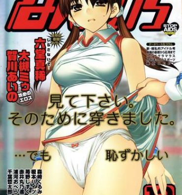 Real Amature Porn Manga Bangaichi 2006-12 Vol. 201 Solo Female