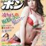 Sucking Dicks Manga Bon 2013-01 Amateur Porn