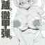 Gay Hunks Musashi to Tekkoudan to- Kantai collection hentai Deep Throat
