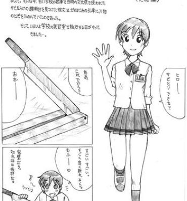 Students Sachisuke Masumura – Koshiki Experience (Japanese), "Cut in half" side-story Fat Ass